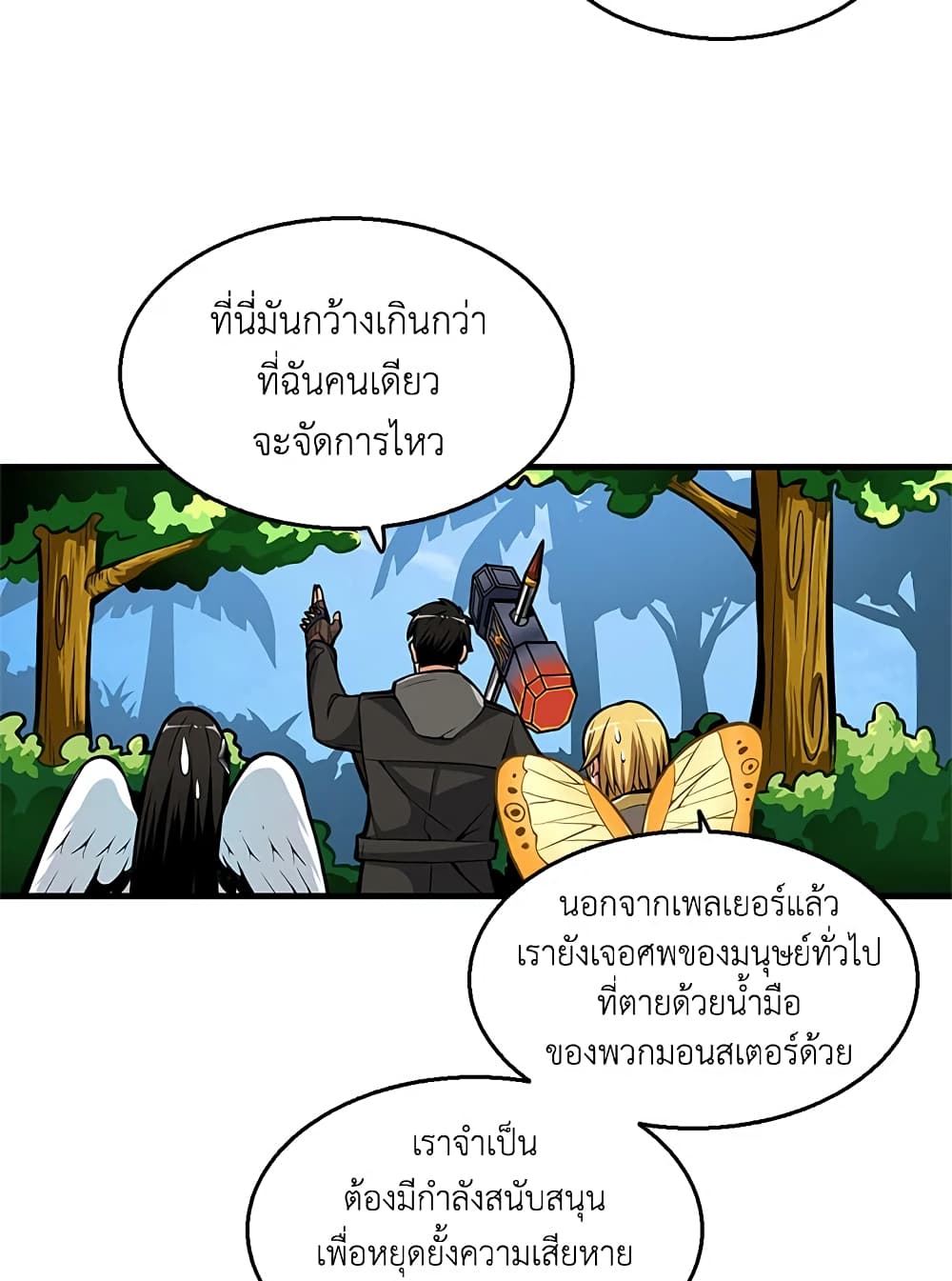 Solo Login page 5