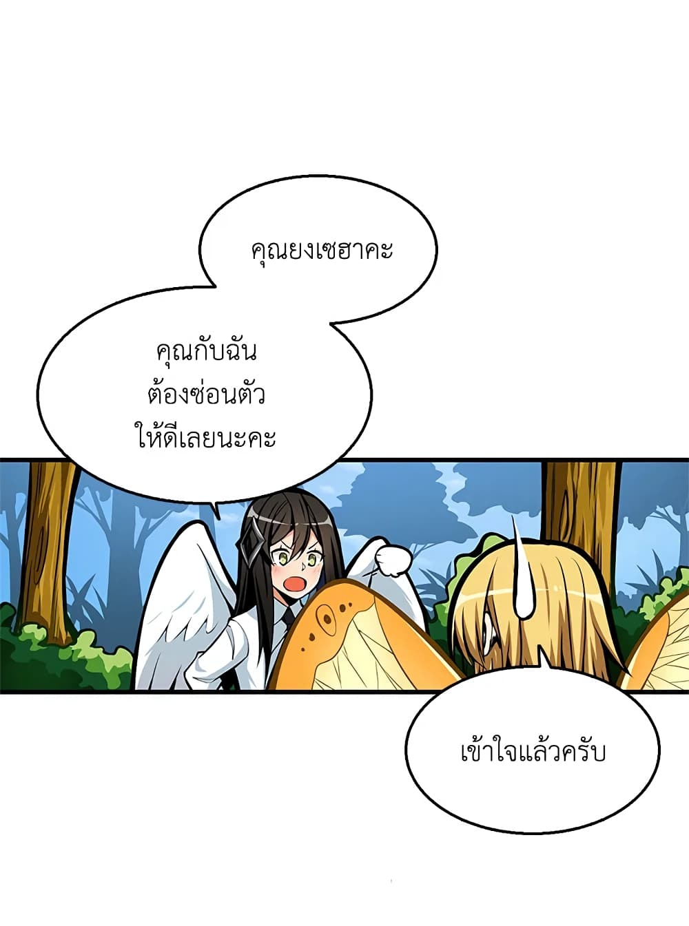 Solo Login page 8