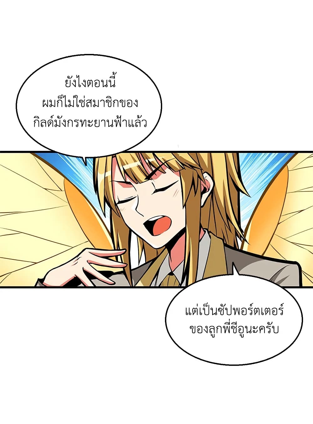 Solo Login page 9