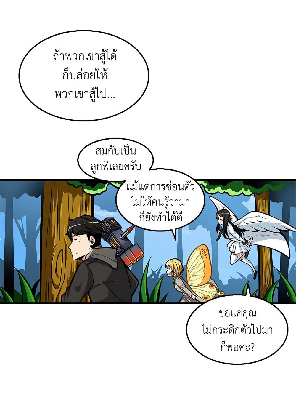 Solo Login page 15
