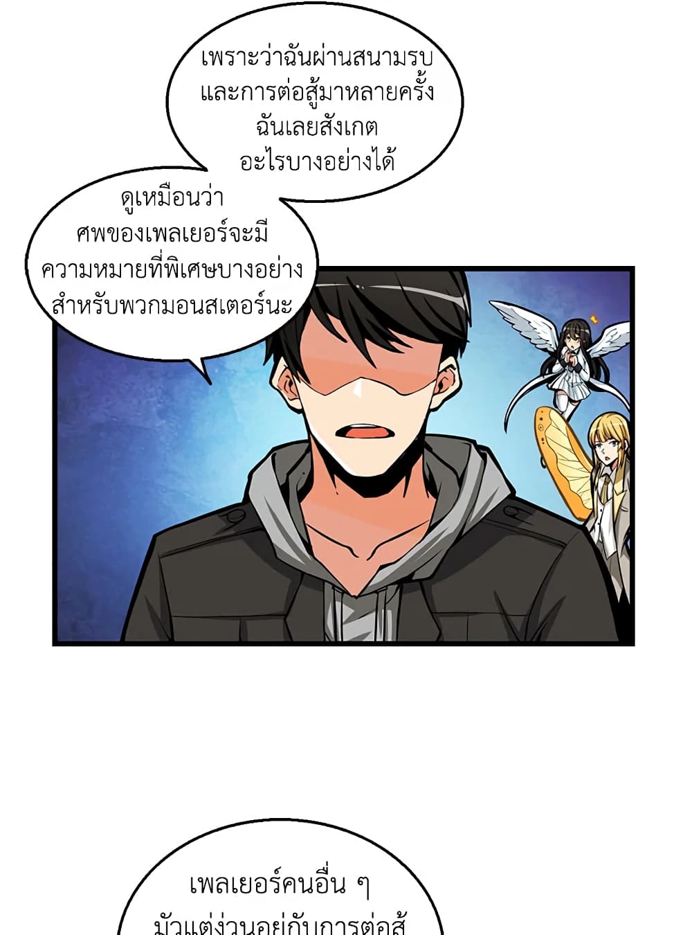 Solo Login page 16