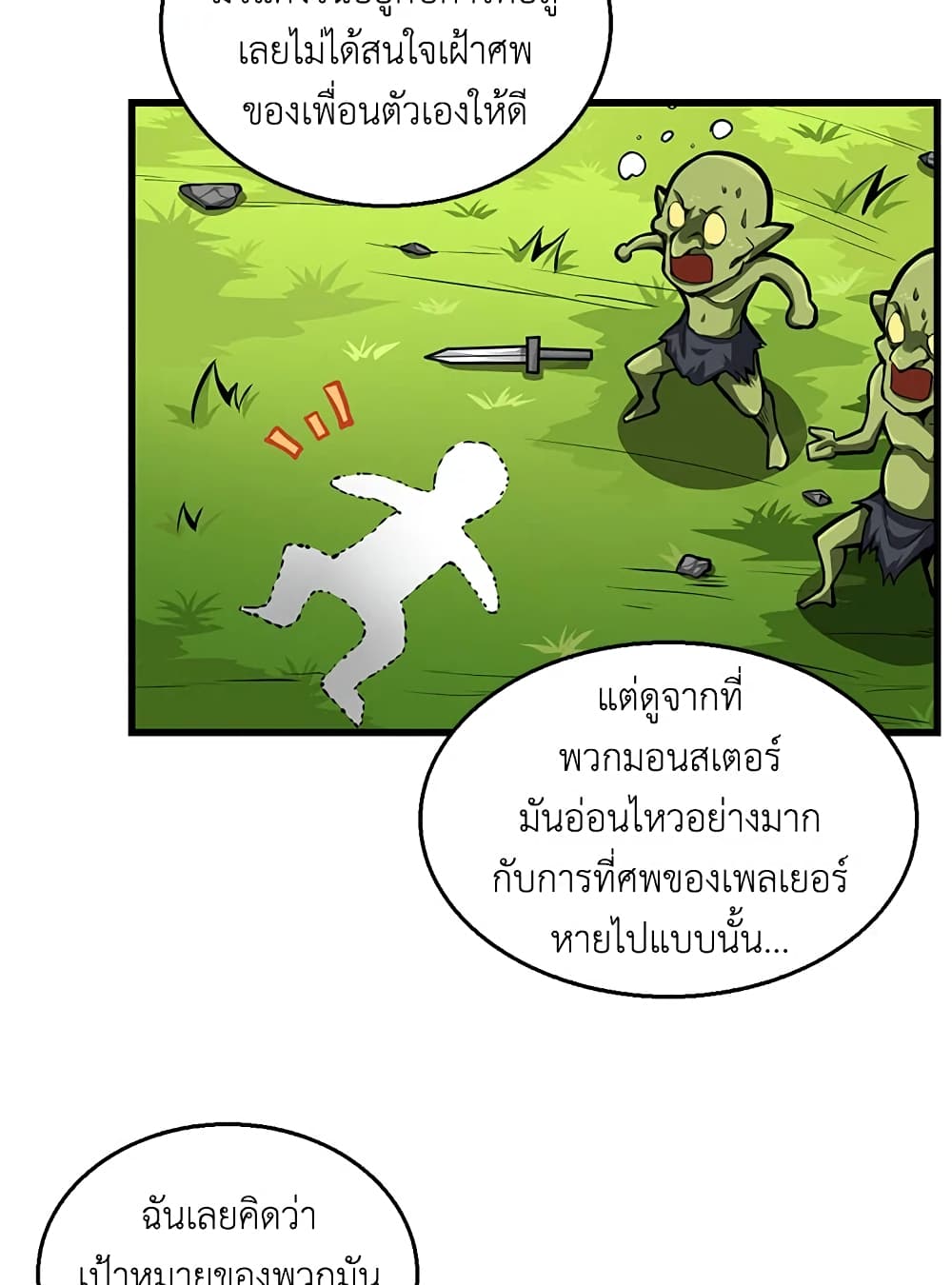 Solo Login page 17