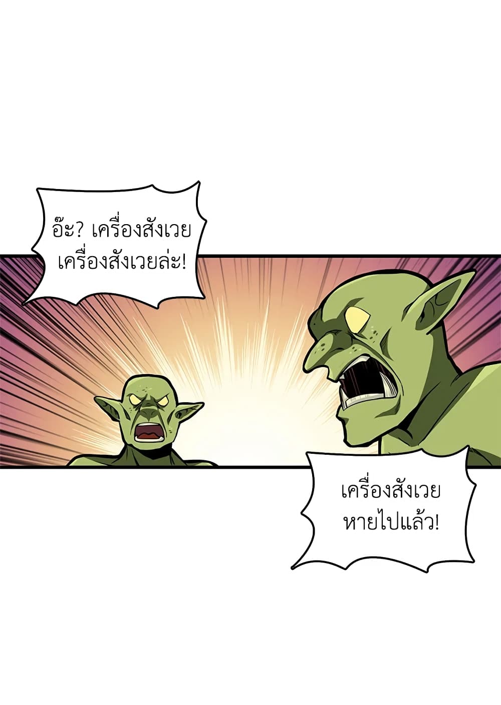 Solo Login page 19