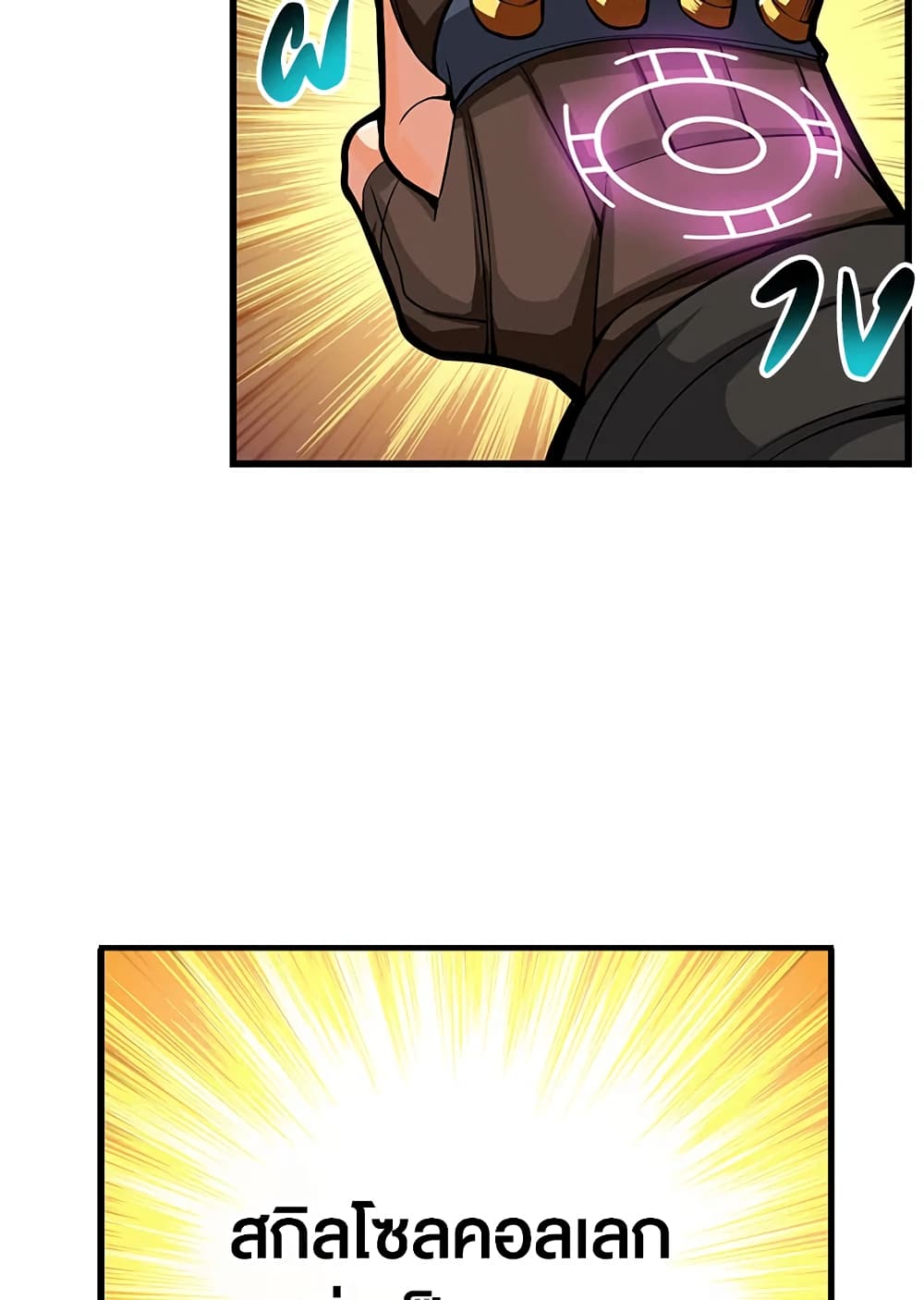Solo Login page 22