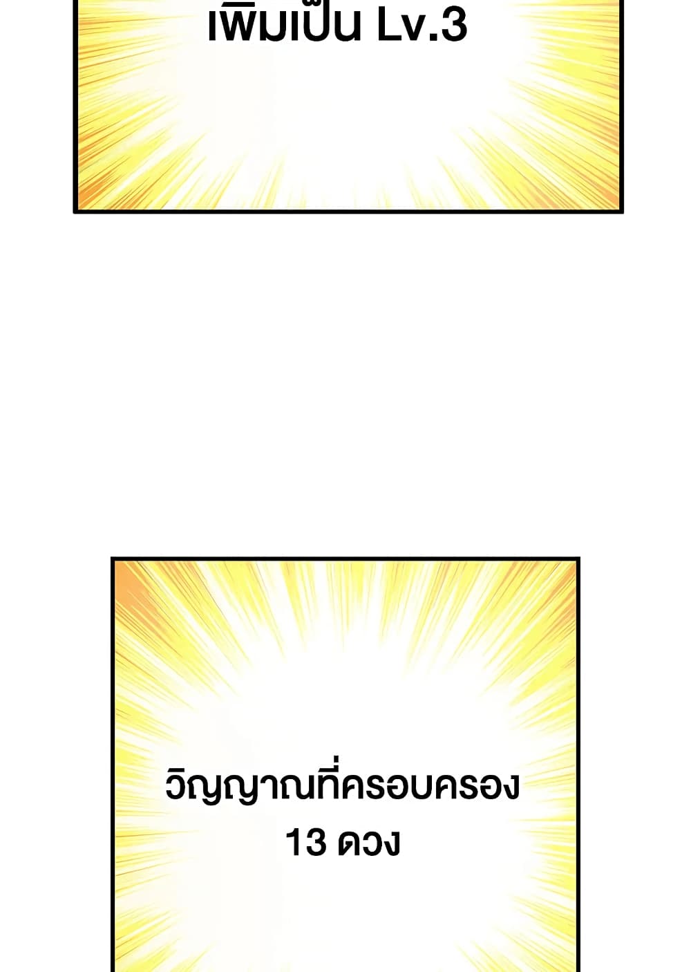 Solo Login page 23