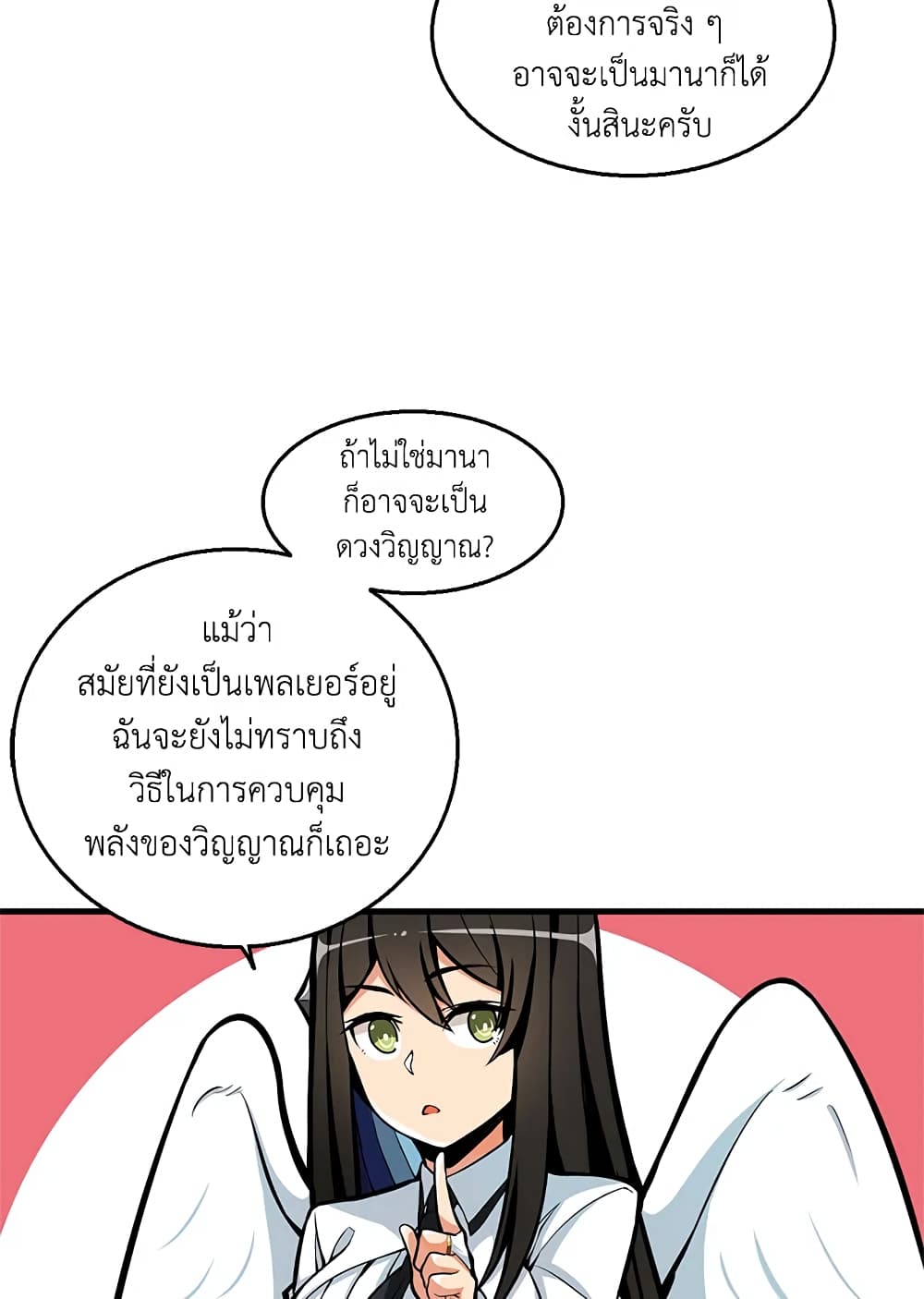 Solo Login page 25