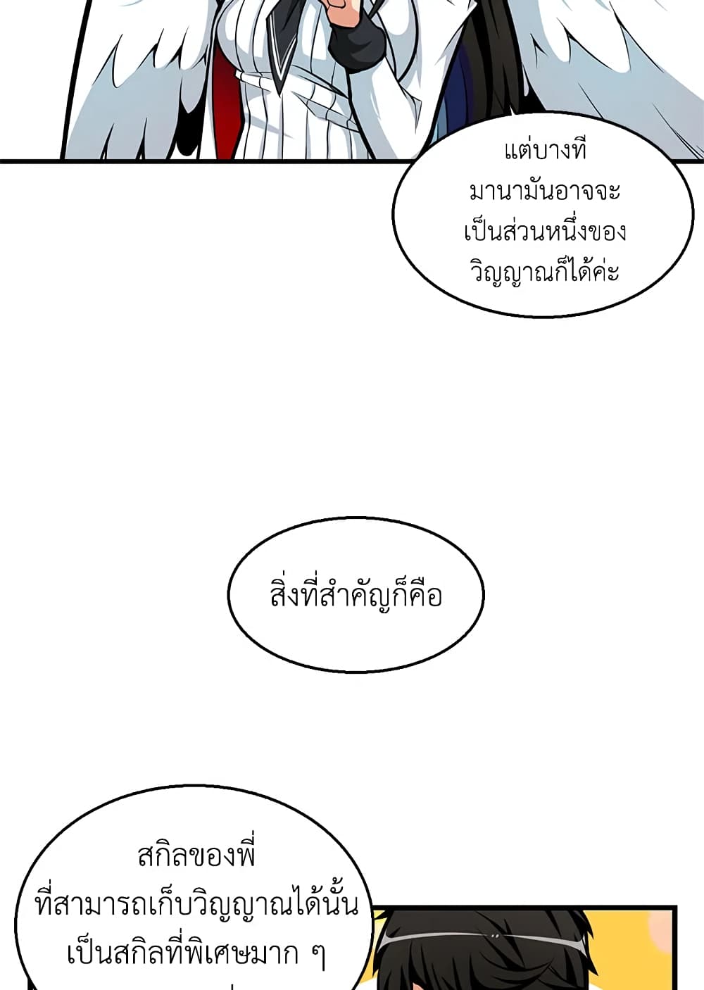 Solo Login page 26