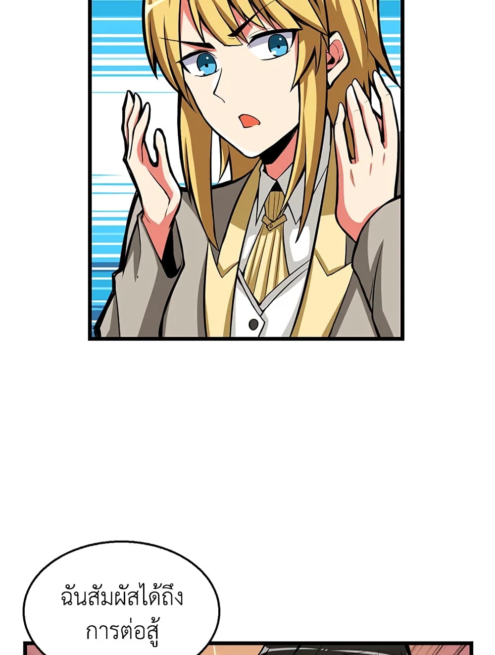 Solo Login page 31