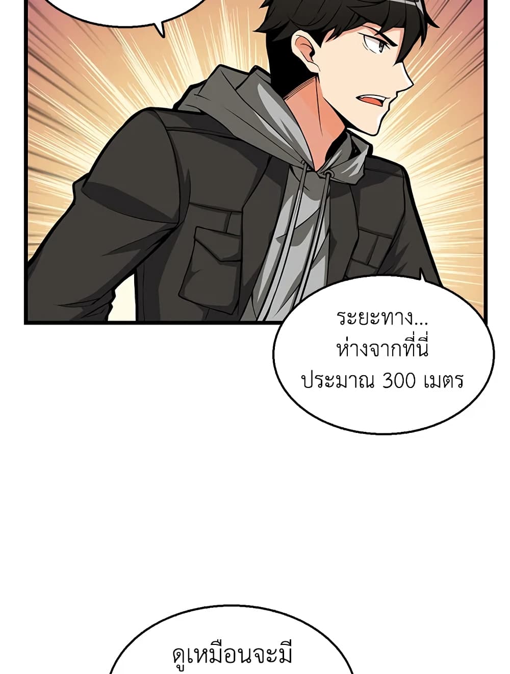 Solo Login page 32