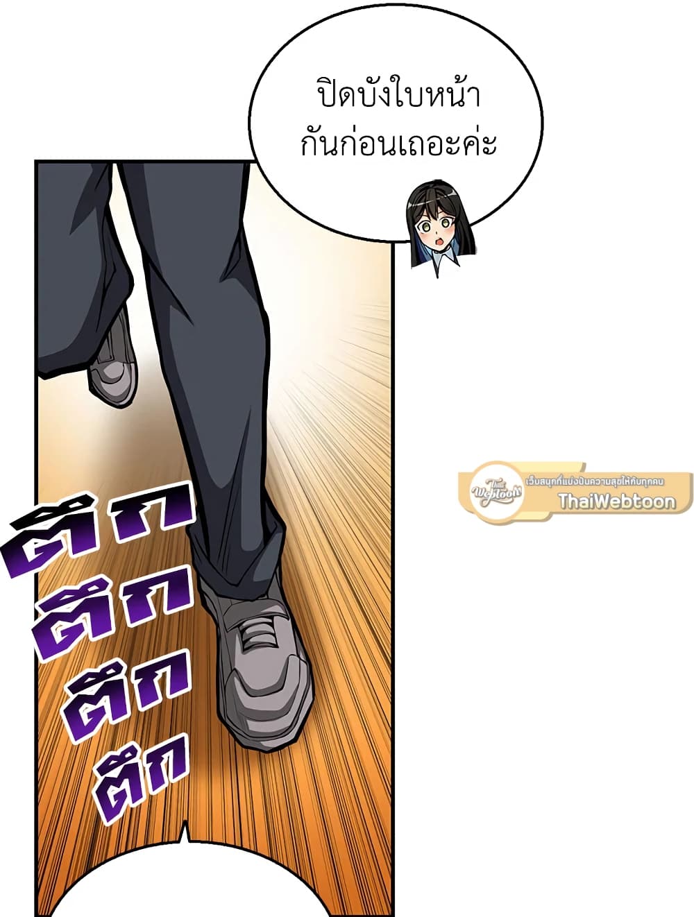 Solo Login page 35