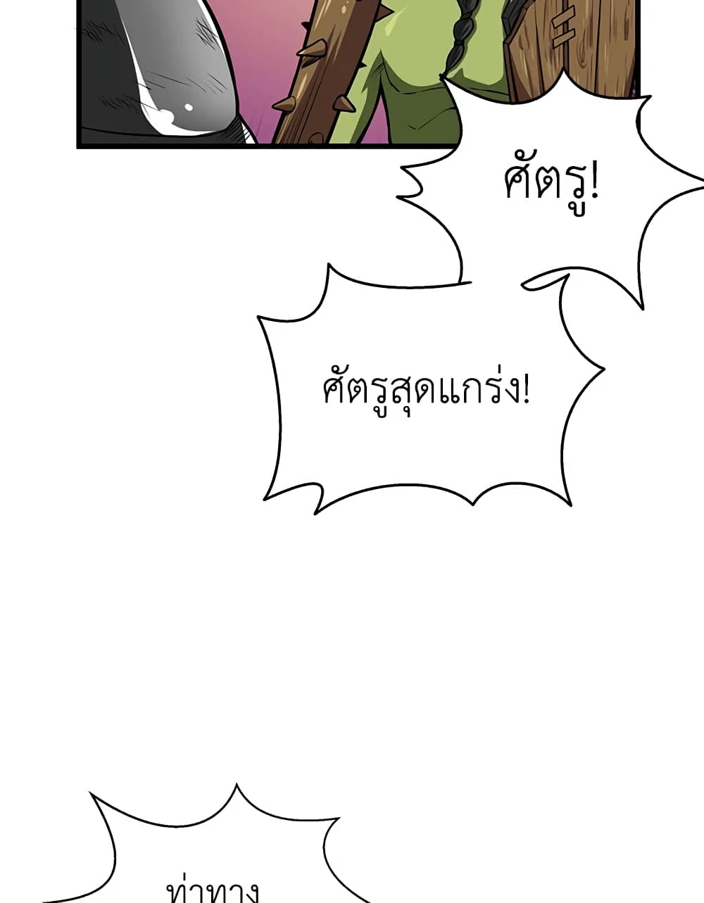 Solo Login page 41