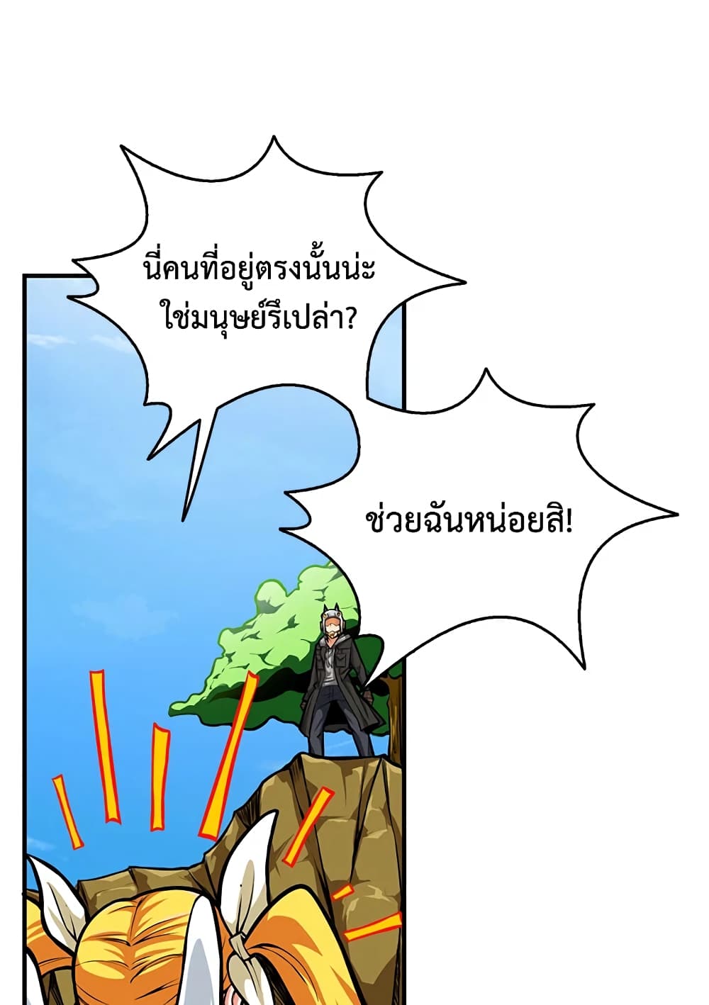 Solo Login page 49