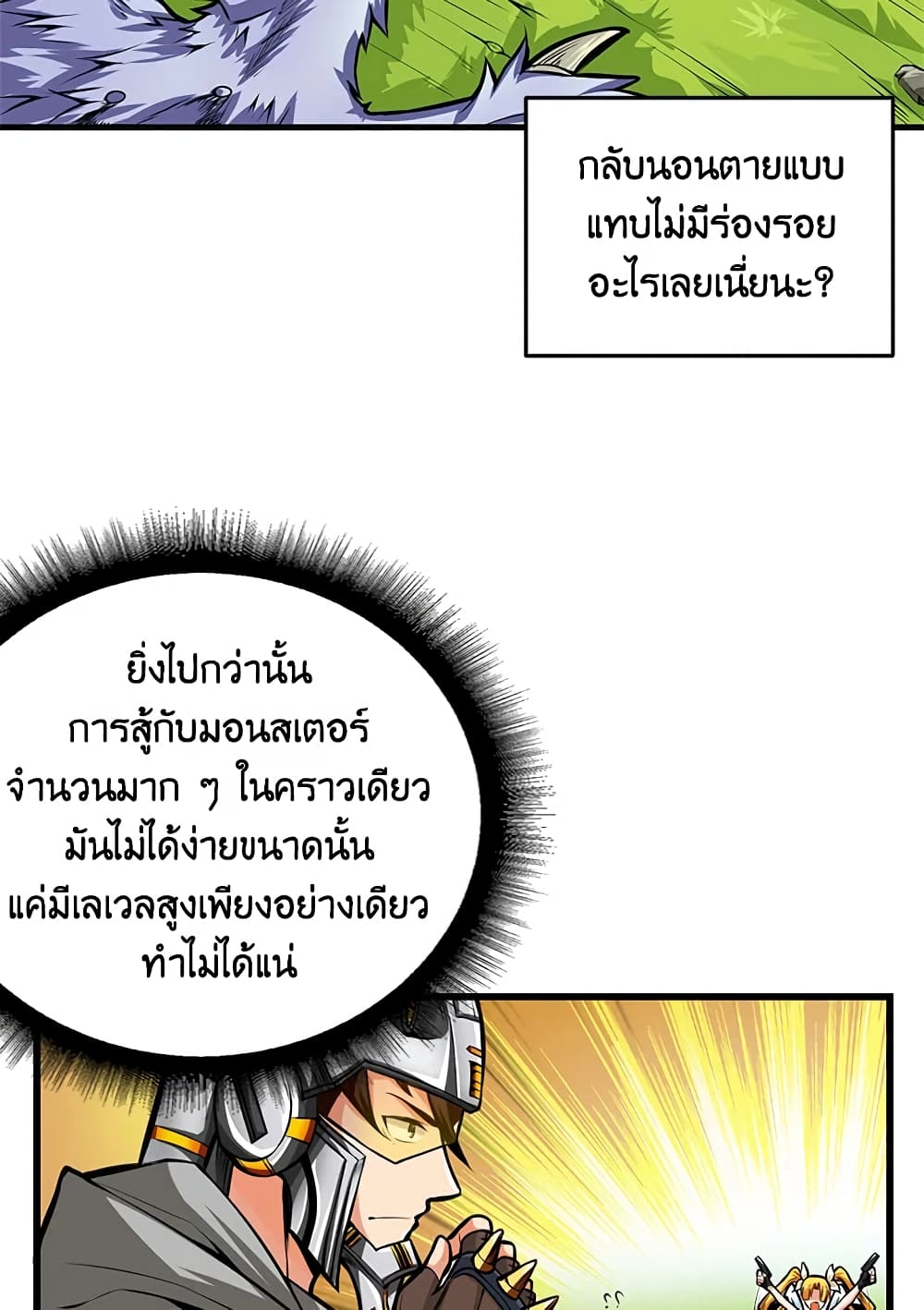 Solo Login page 52