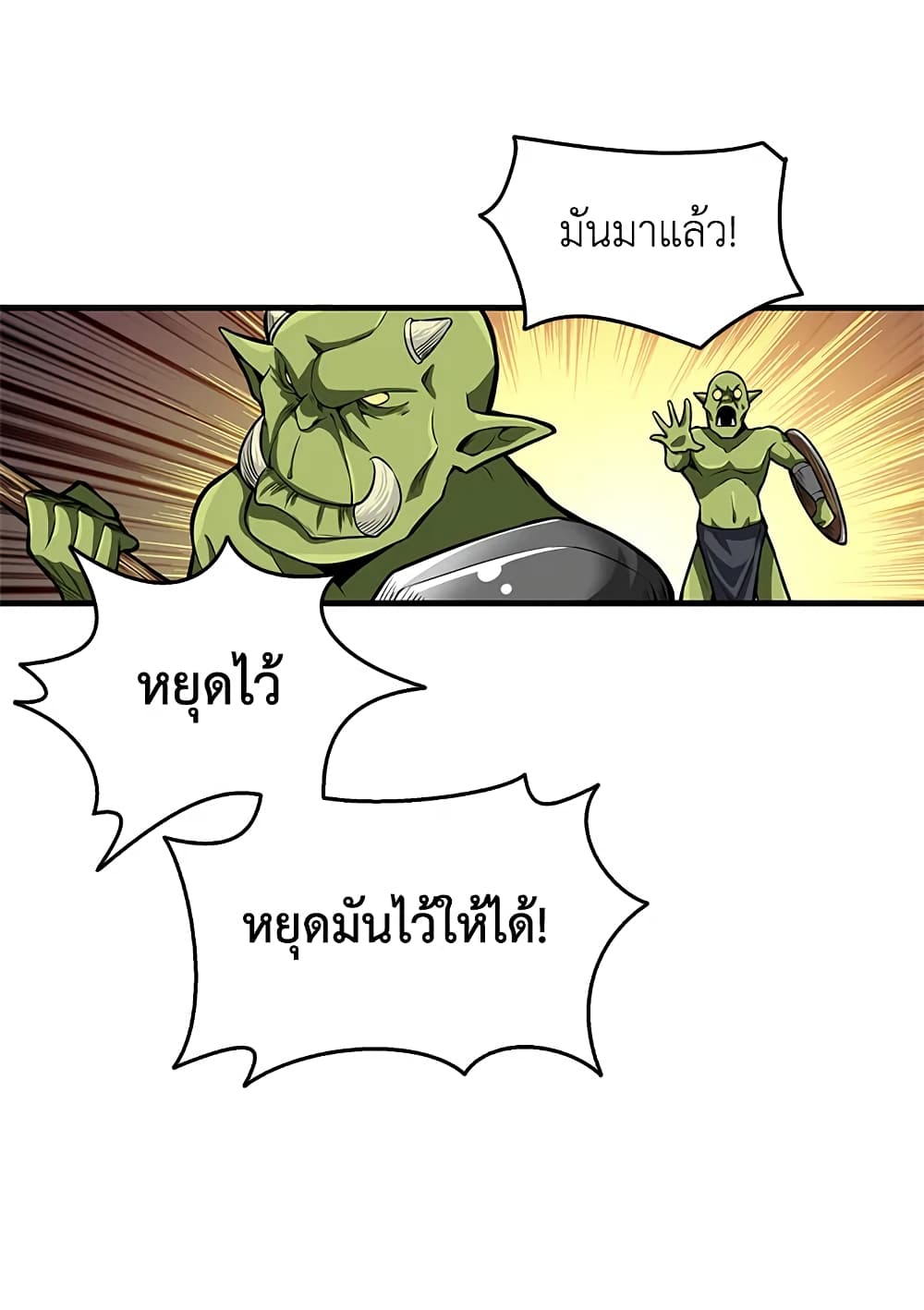 Solo Login page 55