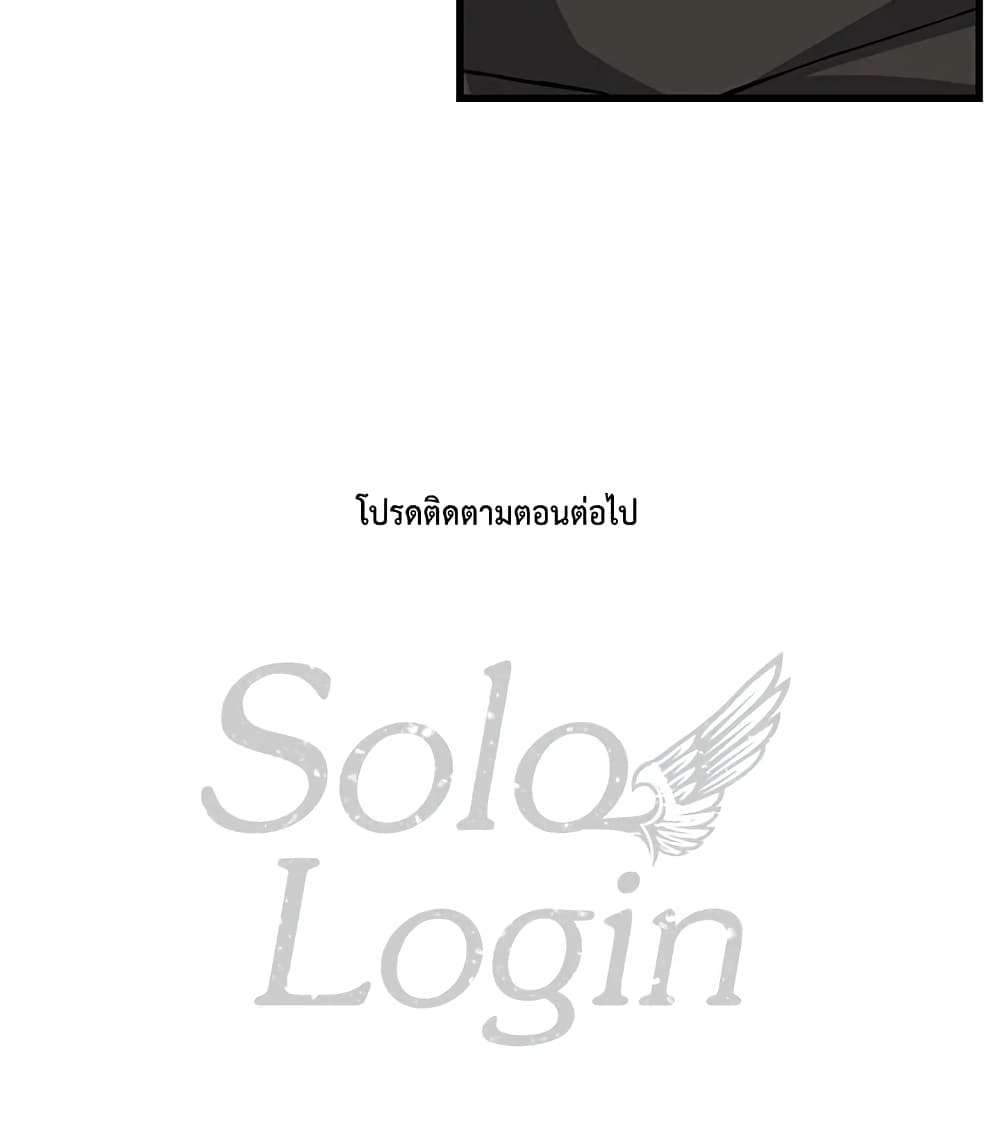 Solo Login page 67