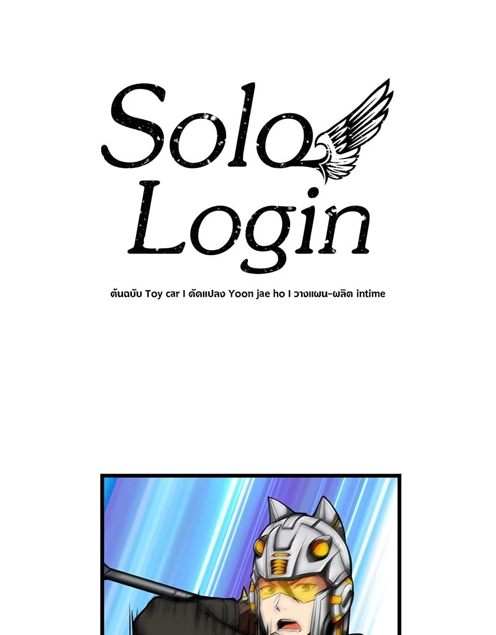 Solo Login page 1