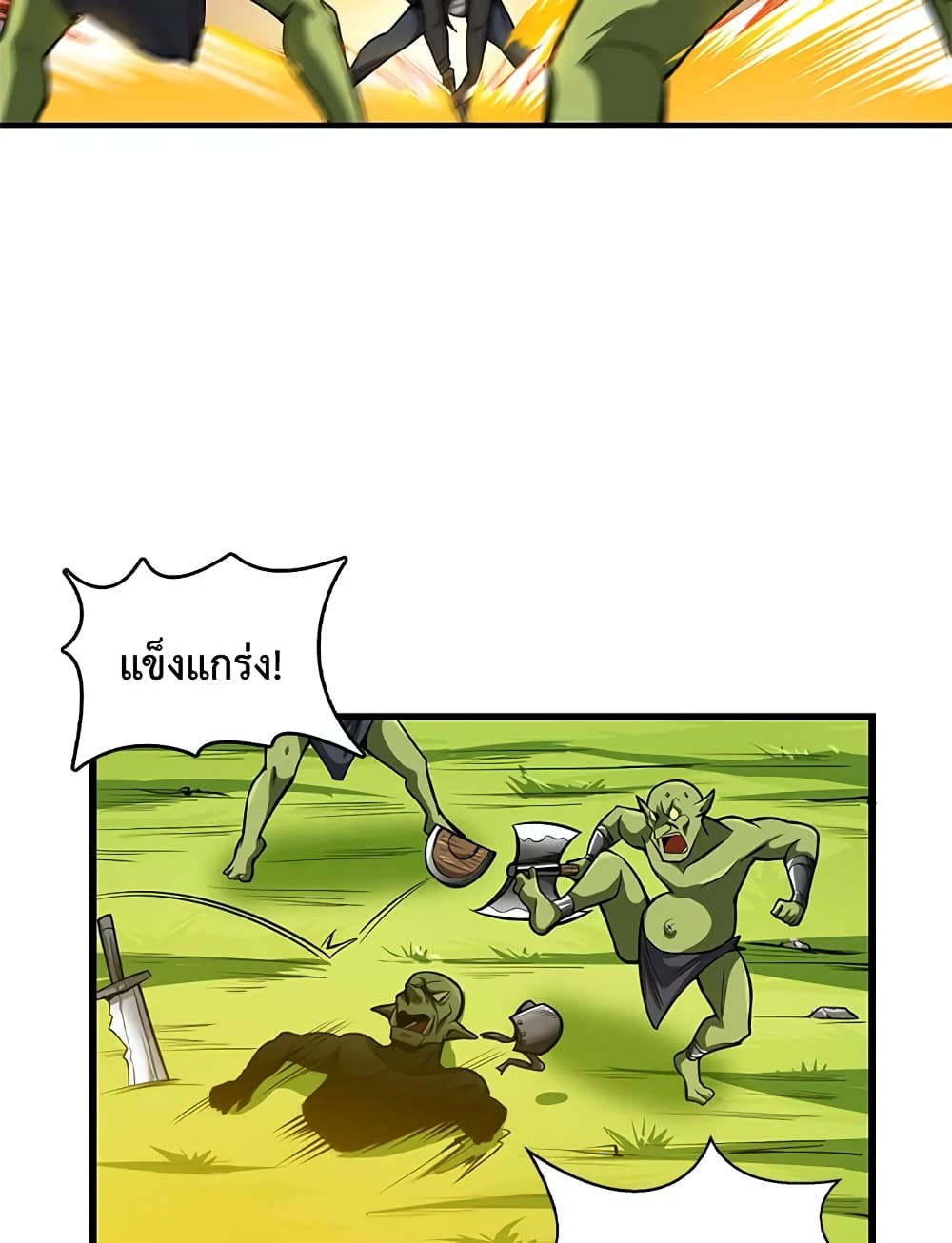 Solo Login page 4