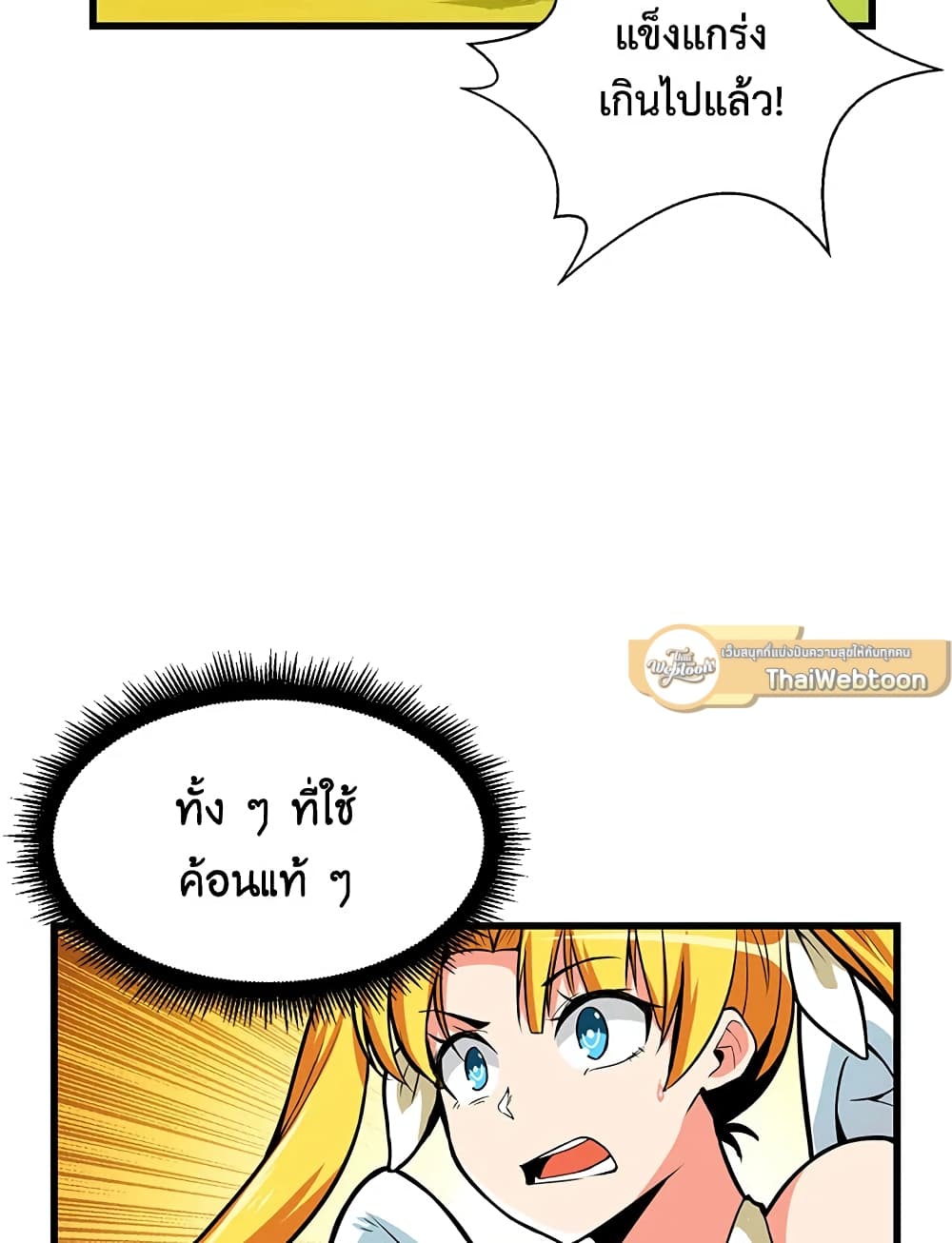 Solo Login page 5