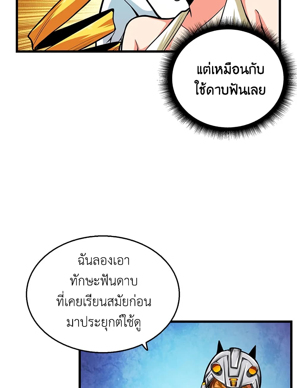 Solo Login page 6