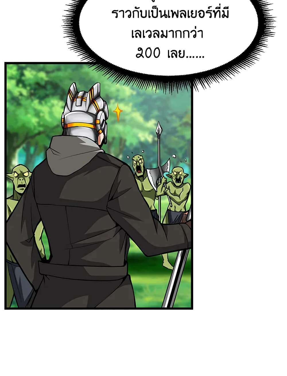 Solo Login page 9
