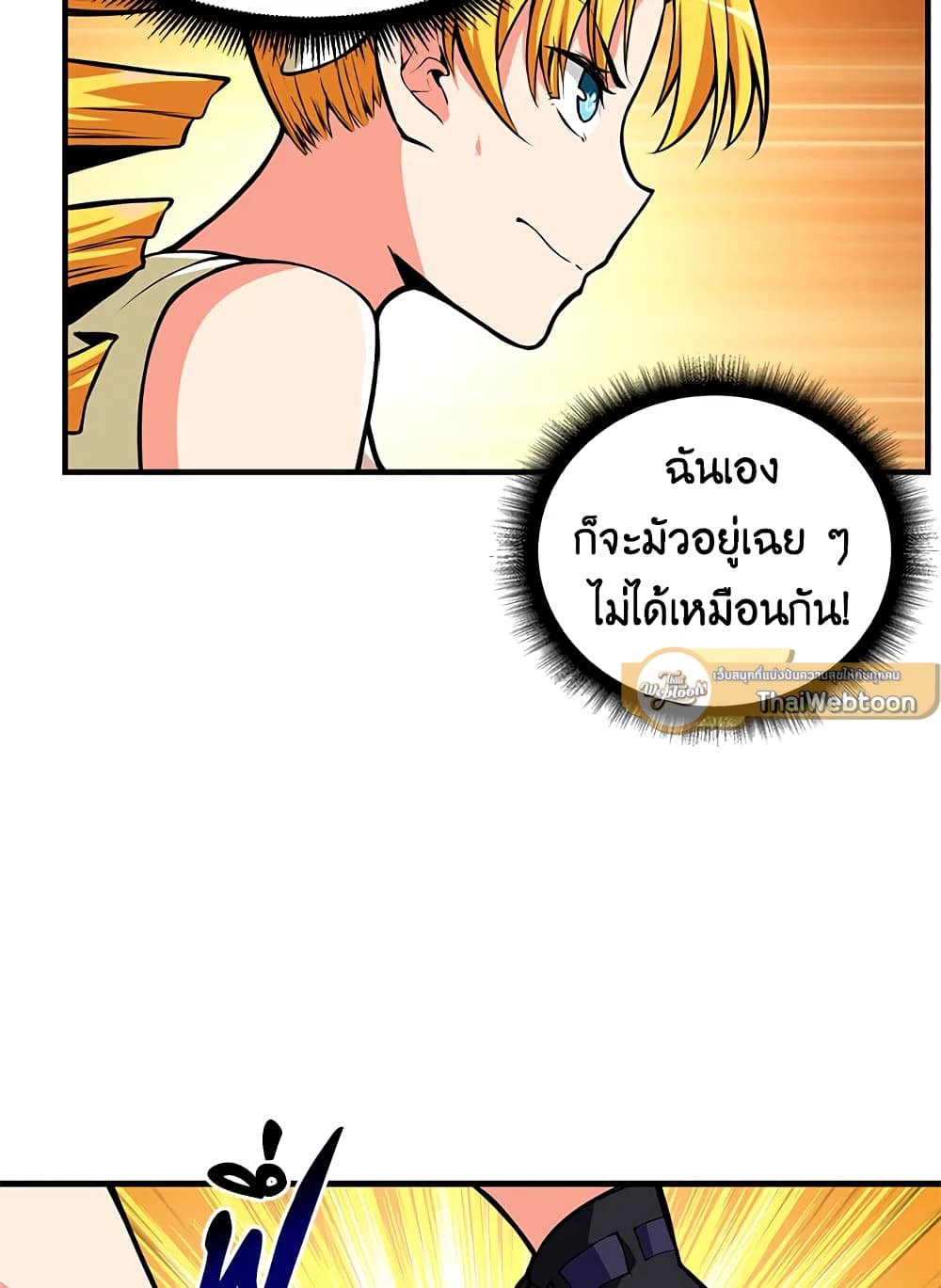 Solo Login page 12