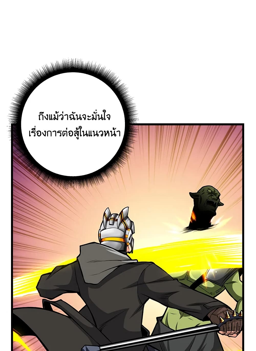 Solo Login page 15