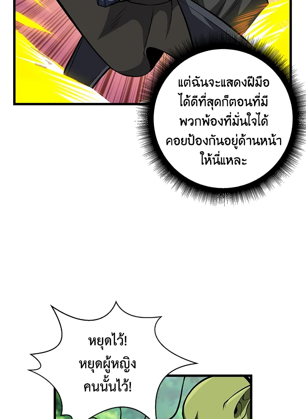 Solo Login page 16