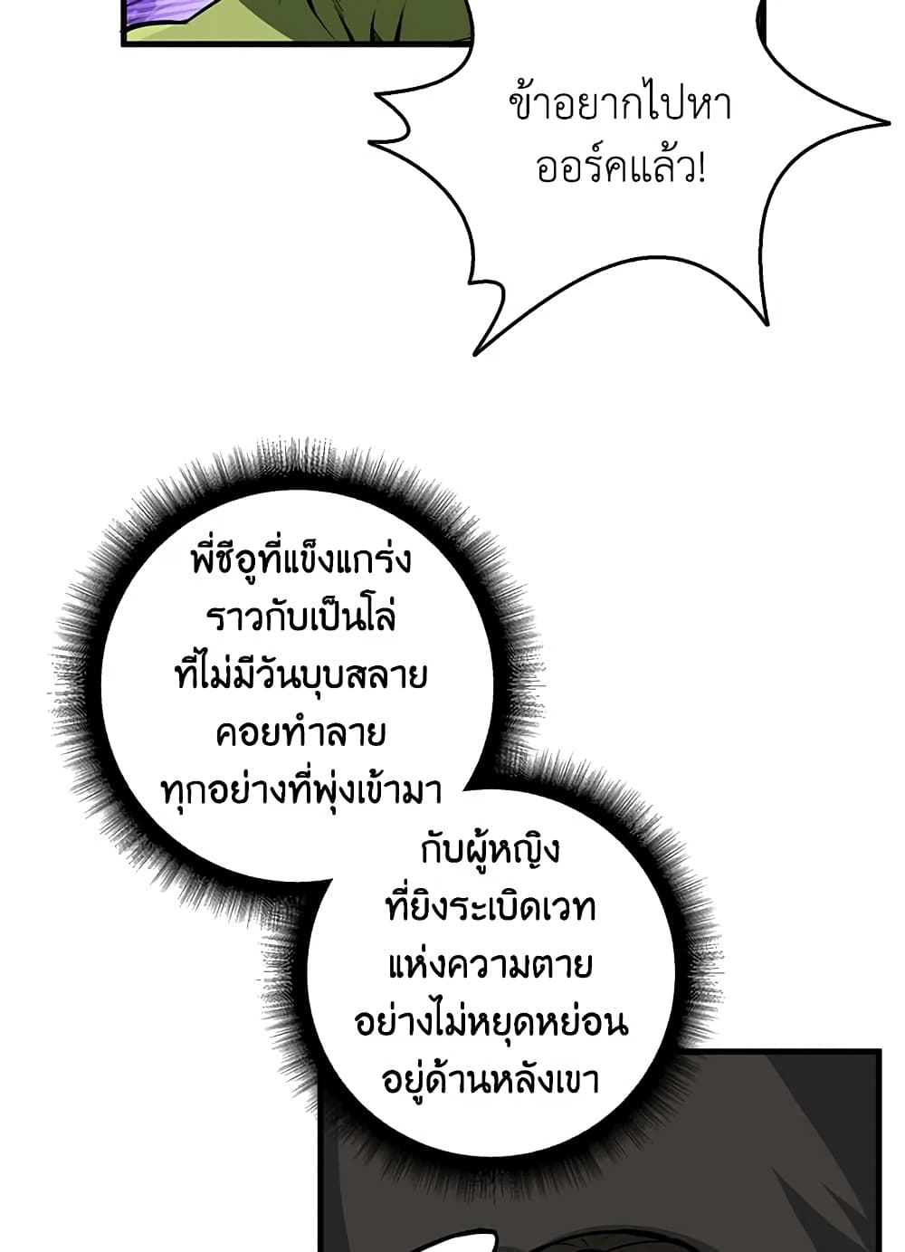 Solo Login page 29