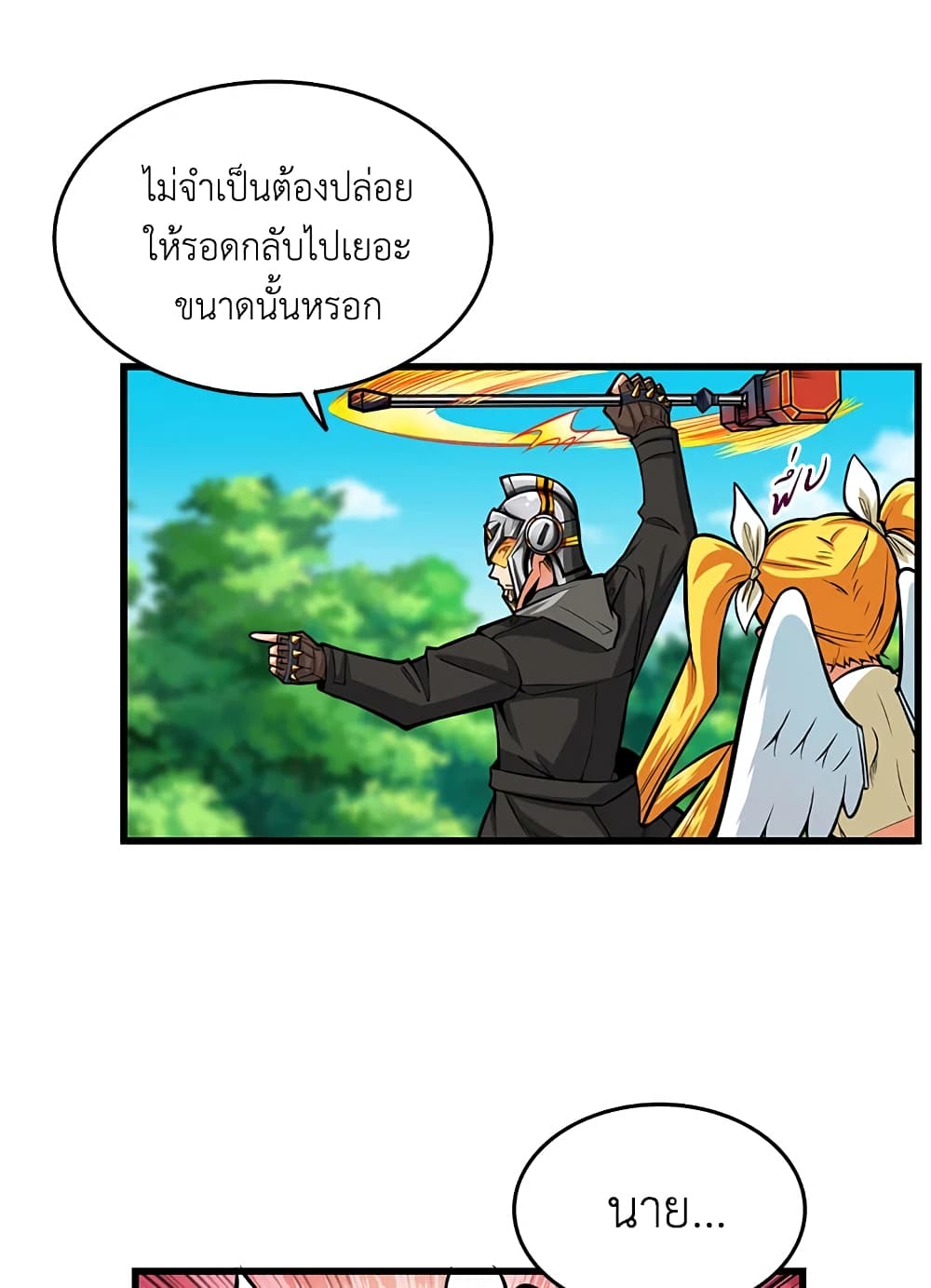 Solo Login page 41