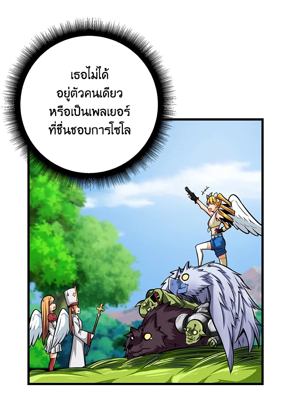 Solo Login page 51