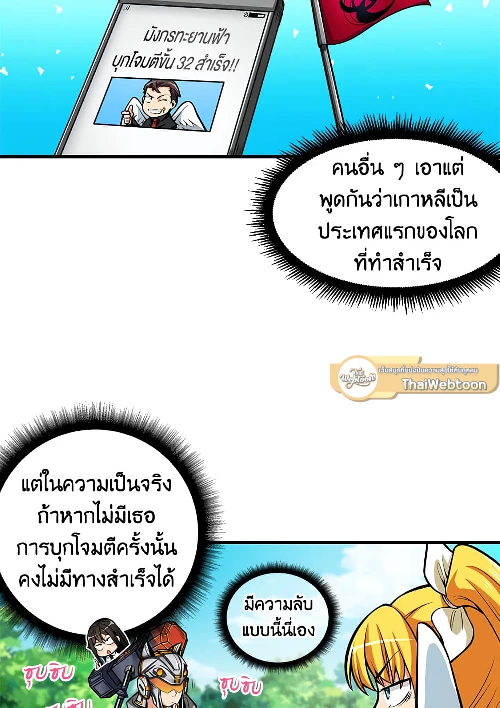 Solo Login page 55