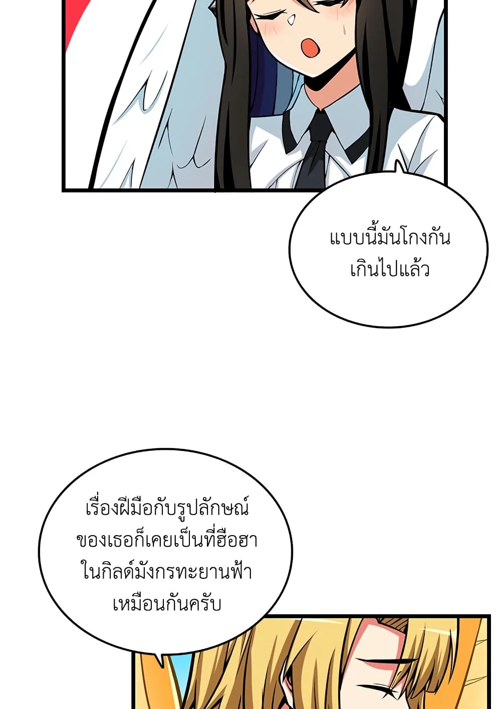 Solo Login page 57