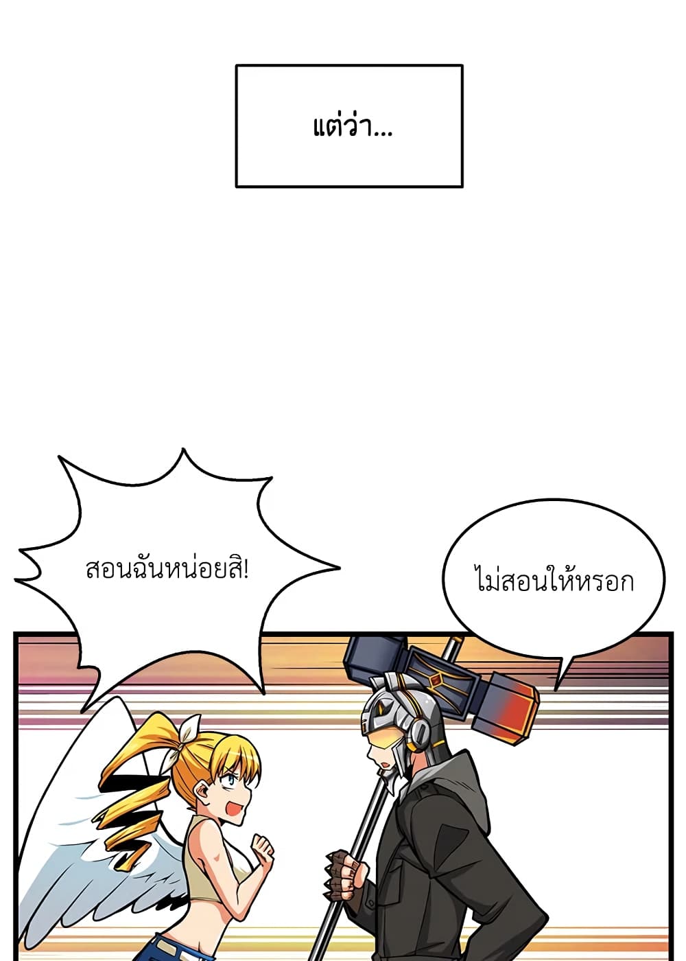 Solo Login page 63