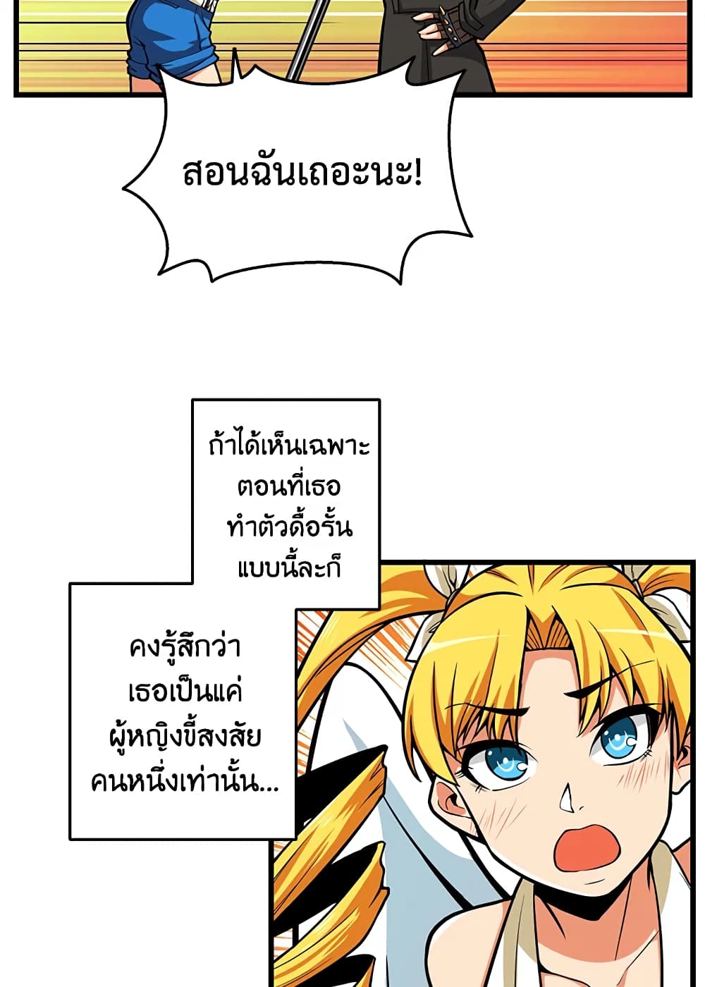 Solo Login page 64