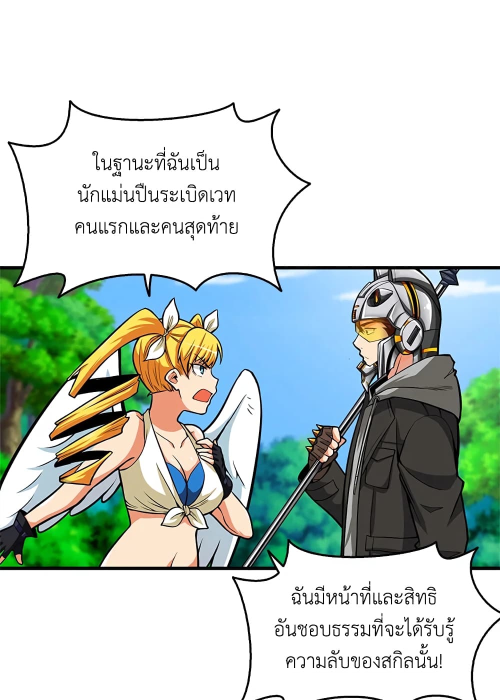 Solo Login page 68