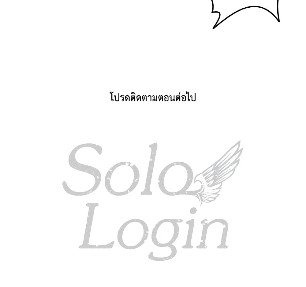 Solo Login page 70