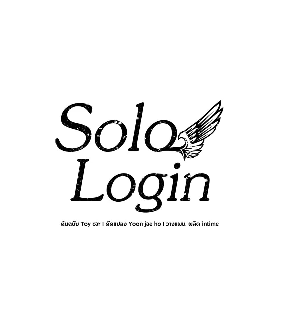 Solo Login page 1