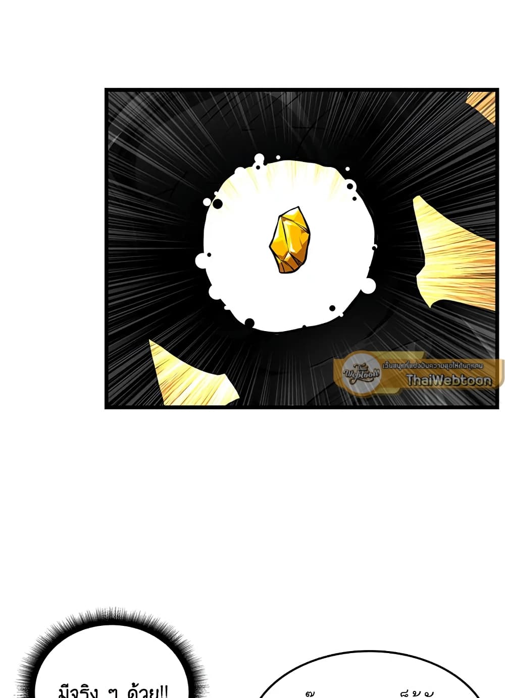 Solo Login page 4