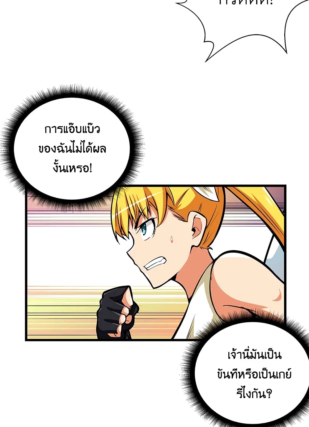 Solo Login page 10