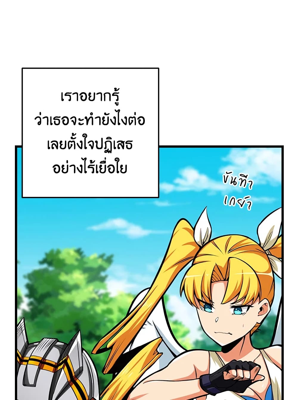 Solo Login page 12