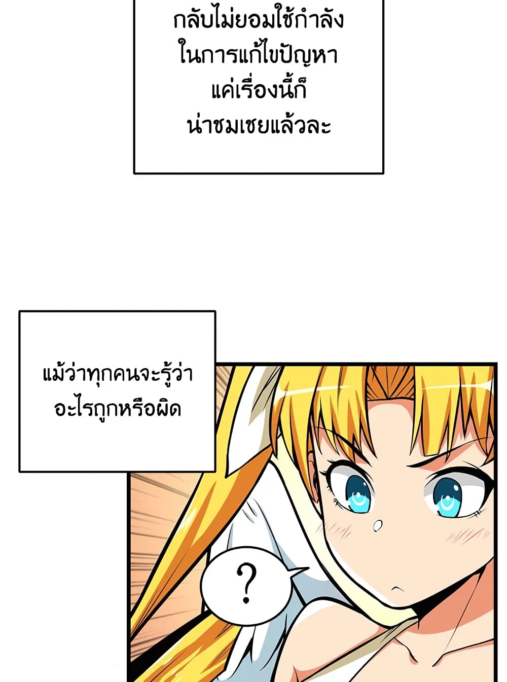 Solo Login page 15