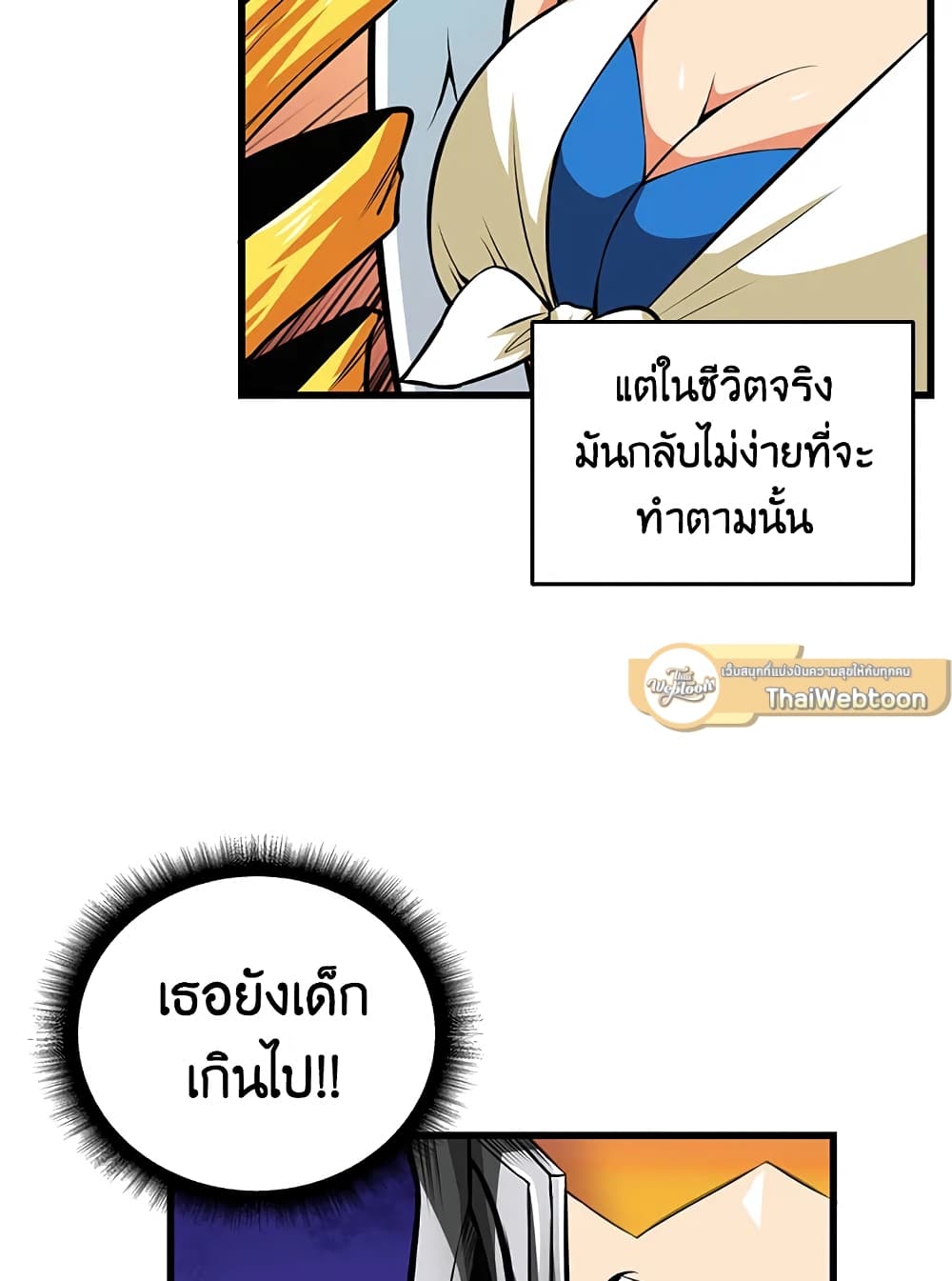 Solo Login page 16