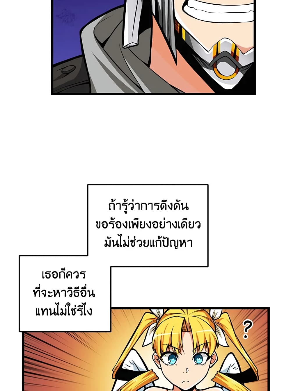 Solo Login page 17