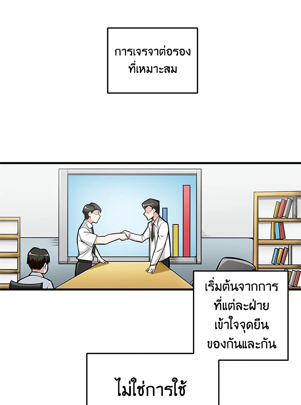 Solo Login page 20