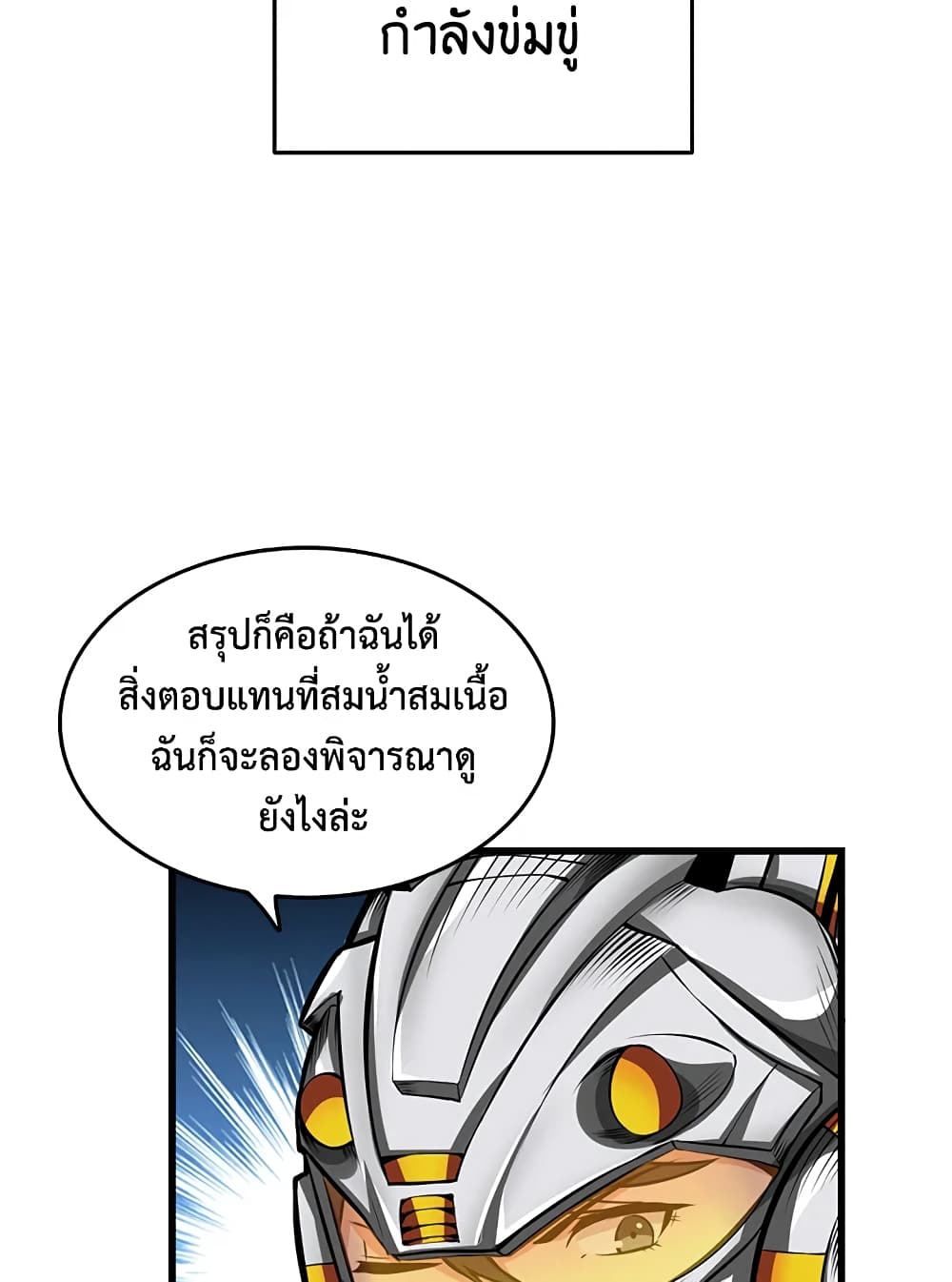 Solo Login page 21