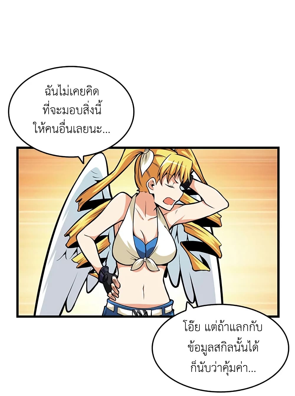Solo Login page 25