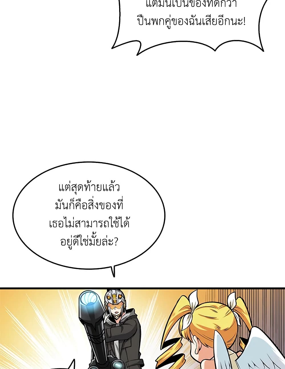 Solo Login page 32