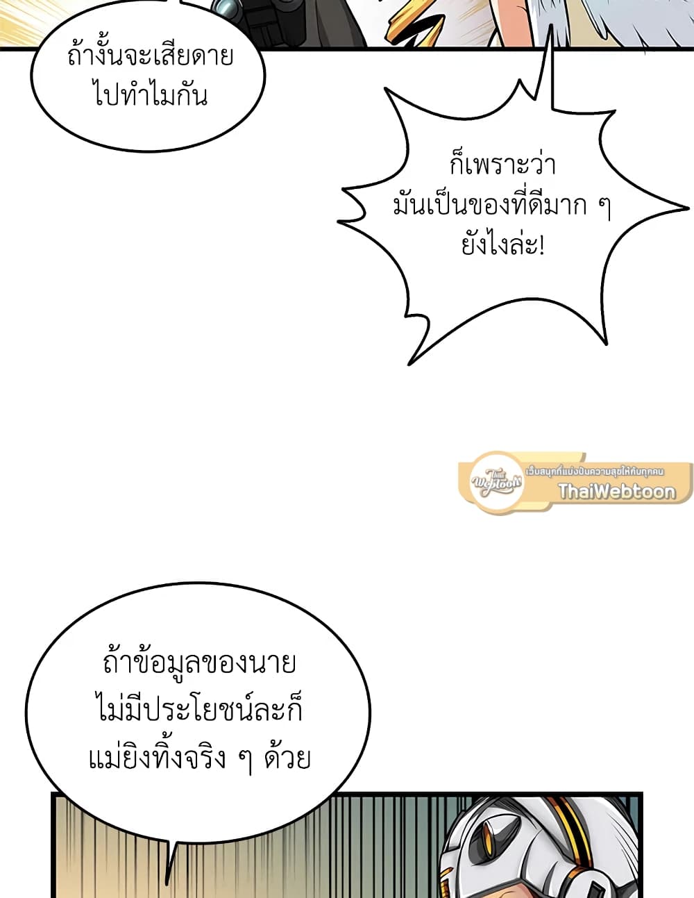 Solo Login page 33