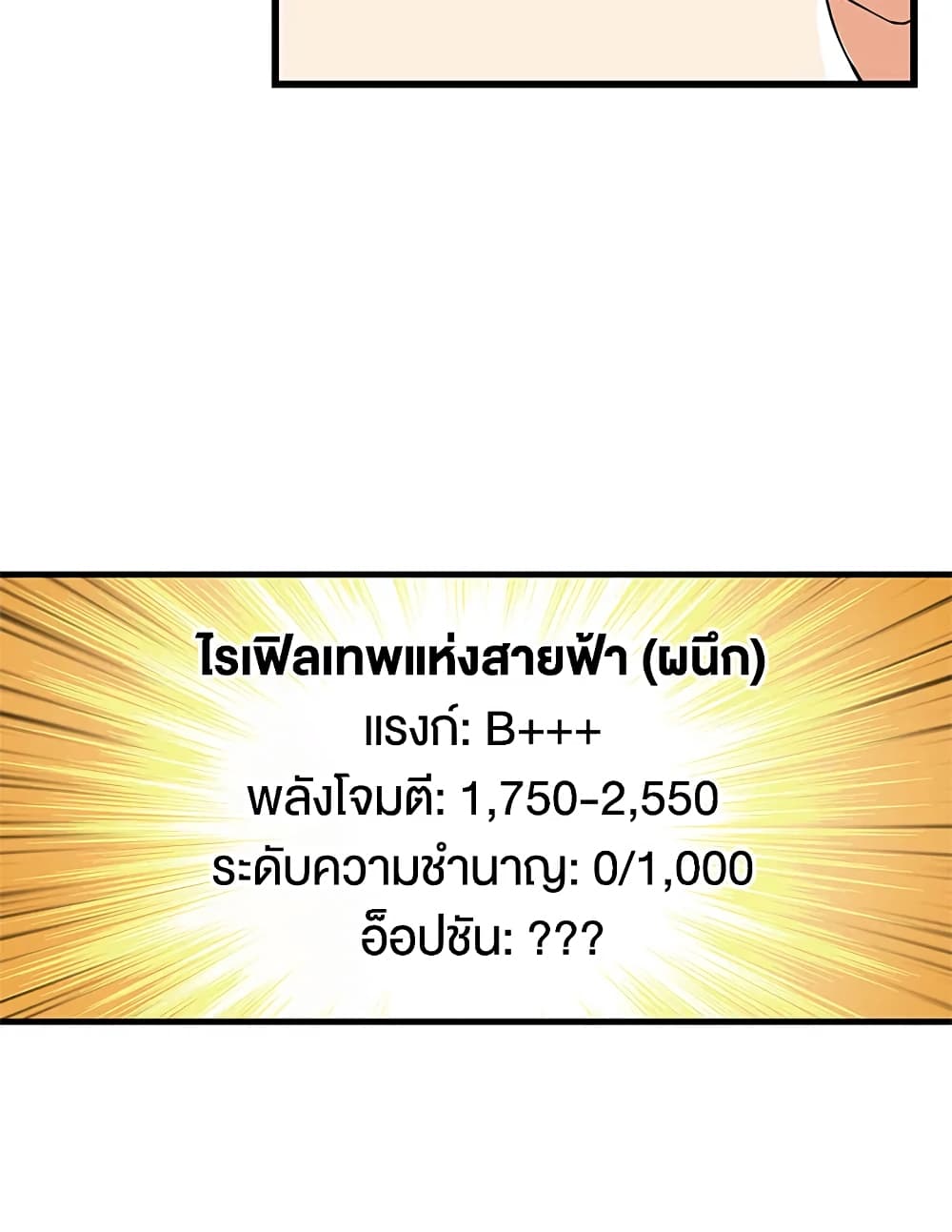 Solo Login page 39