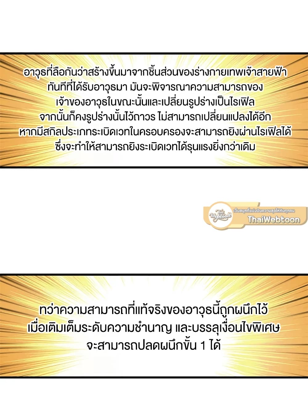 Solo Login page 40